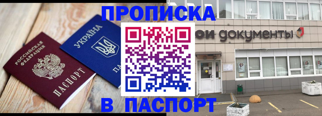 временная регистрация собственник в Кохме